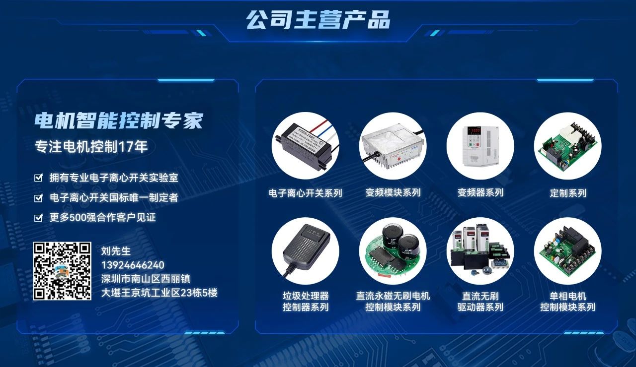 更智能、更安全！复兴伟业厨余垃圾处理器控制器引领低碳新发展！